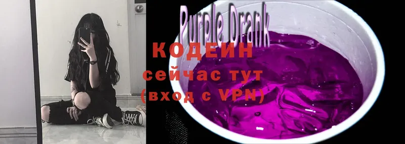 OMG онион  Анапа  Codein Purple Drank  цена наркотик 