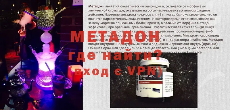 МЕТАДОН VHQ  Анапа 